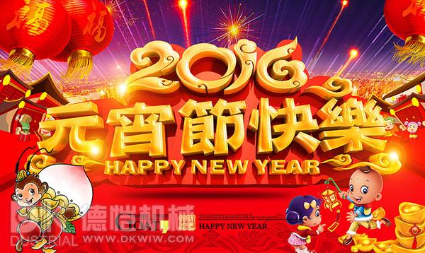 德愷包裝機(jī)械 枕式包裝設(shè)備 封切設(shè)備 管材包裝設(shè)備 廣東德愷機(jī)械有限公司 佛山德愷機(jī)械有限公司 德愷機(jī)械包裝機(jī) 佛山德愷包裝機(jī) 廣東德愷包裝機(jī) 佛山德愷包裝機(jī) 枕式包裝機(jī)廠家 自動(dòng)整理包裝機(jī) 封切收縮機(jī) 立式包裝機(jī) 稱(chēng)重充填設(shè)備 提升輸送設(shè)備 封切收縮機(jī) 高速邊封包裝機(jī) 高速邊封收縮包裝機(jī) 全自動(dòng)直進(jìn)料袖口式包裝機(jī) 高速恒溫?zé)崾湛s包裝機(jī) 全自動(dòng)封切包裝機(jī) 回轉(zhuǎn)式枕式包裝機(jī) 回轉(zhuǎn)伺服式枕式包裝機(jī) 下走紙枕式包裝機(jī) 往復(fù)式枕式包裝機(jī) 回轉(zhuǎn)式枕式包裝機(jī) 不銹鋼理料線(xiàn)食品包裝機(jī)廠家 餅干包裝機(jī) 伺服包裝機(jī)