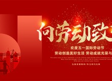 德愷機(jī)械全體員工祝祝大家五一勞動節(jié)快樂！